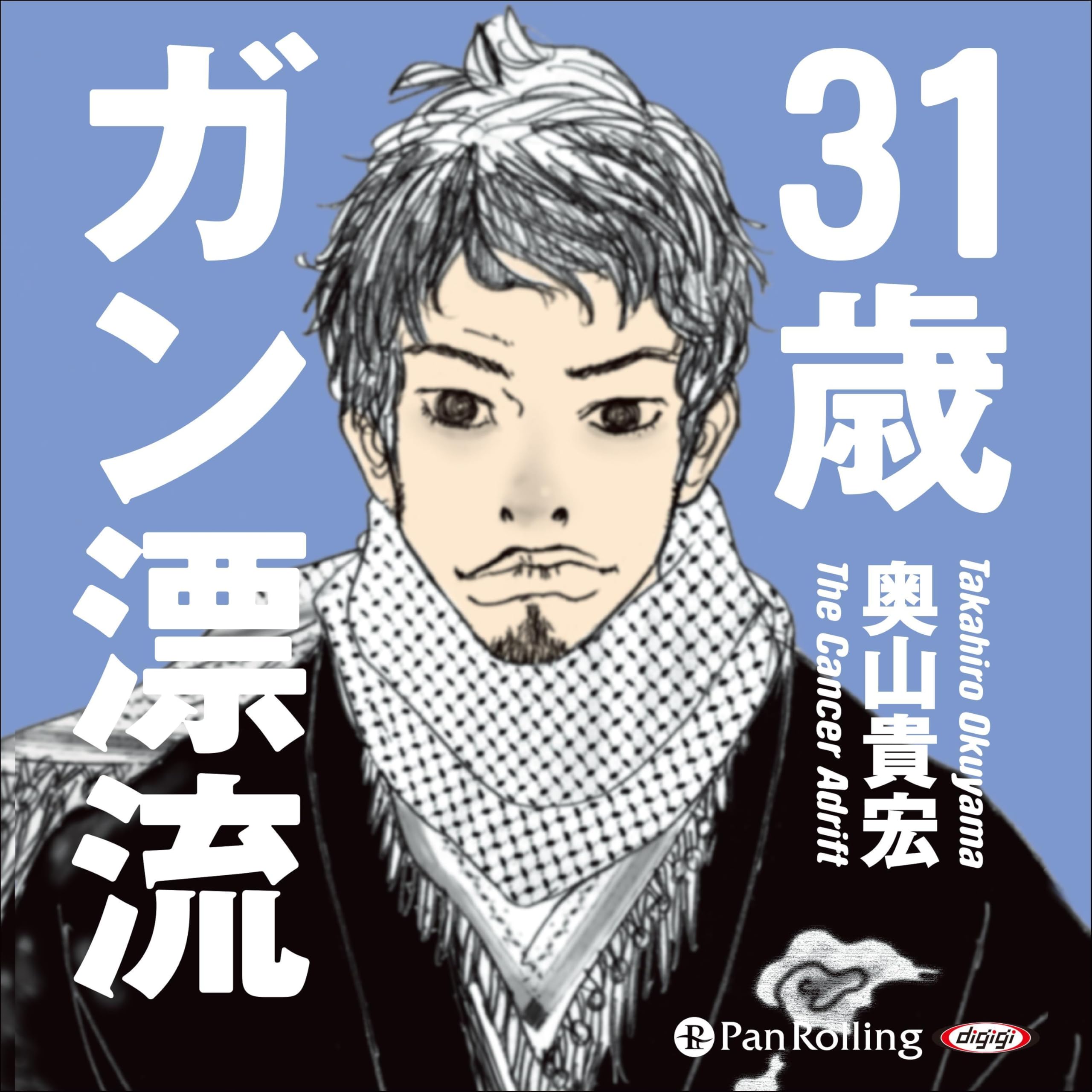 Amazon.co.jp: 向井 亜紀: 本、バイオグラフィー、最新アップデート